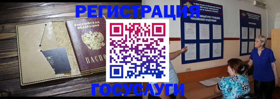 прописка для кредита в Дмитрове