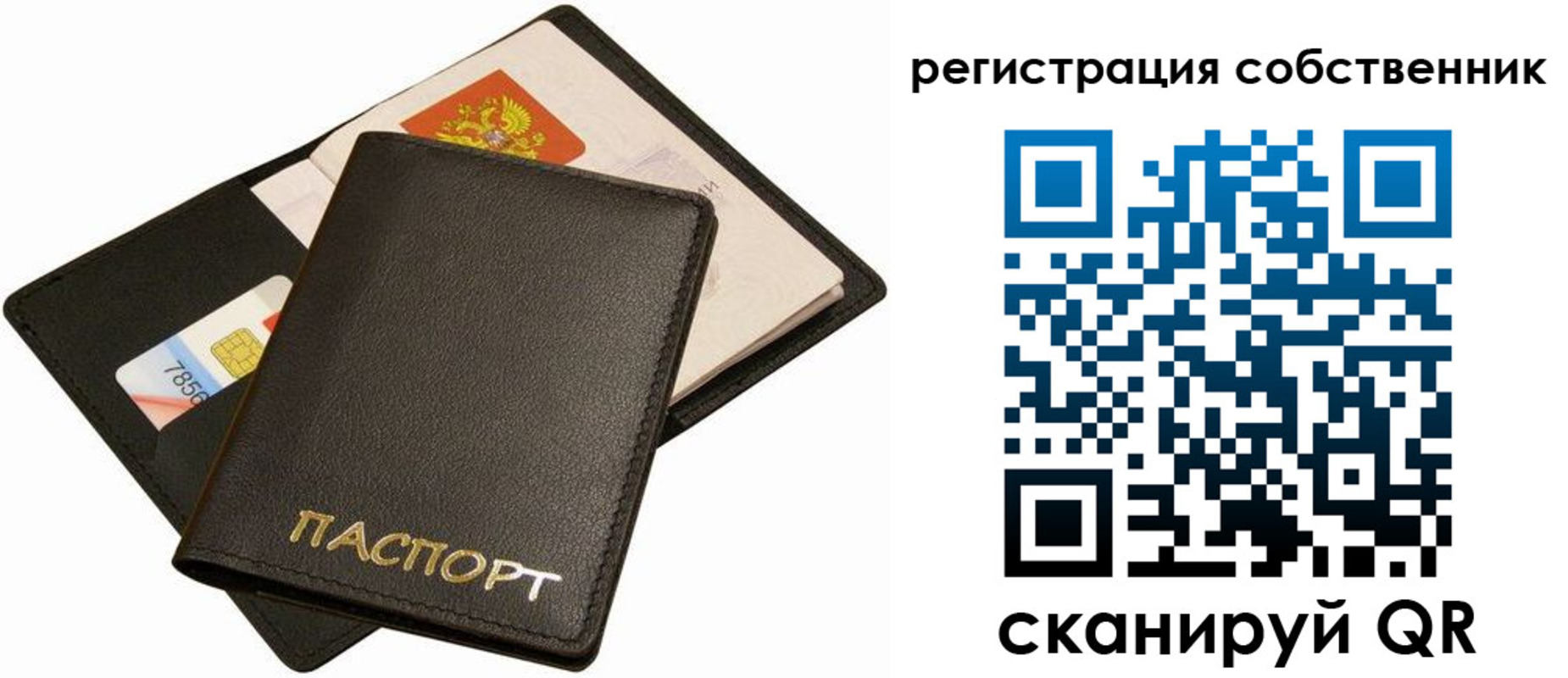 прописка паспорт в Дмитрове