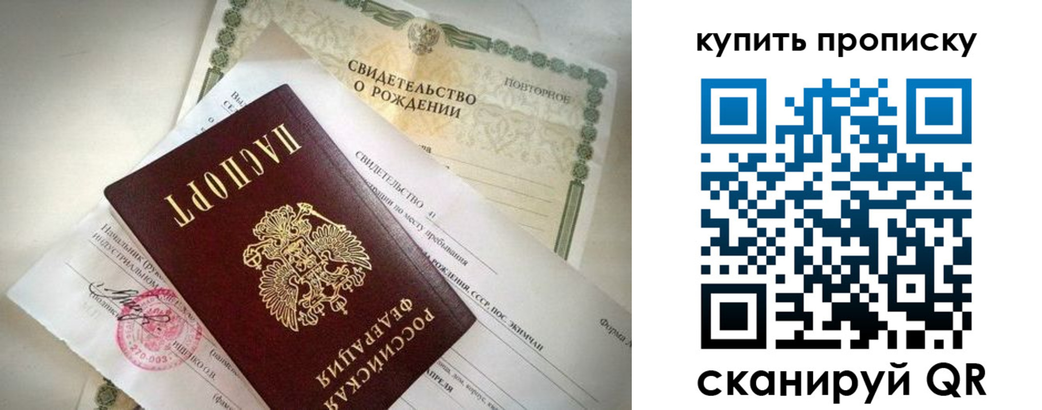 прописка законно в Дмитрове