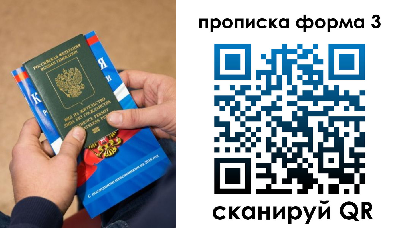 прописка поиск в Дмитрове
