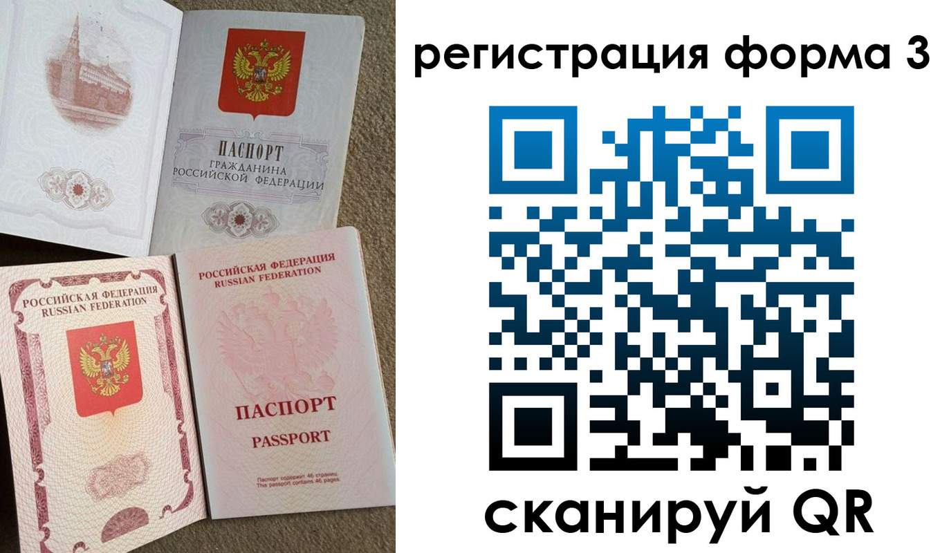 прописка в Дмитрове