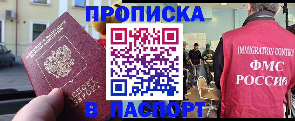 временная регистрация поиск в Дмитрове