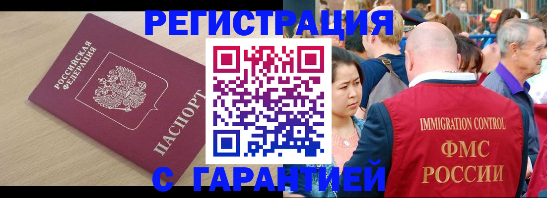 временная регистрация адрес в Дмитрове