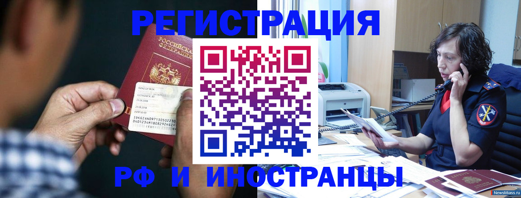 где прописаться в Дмитрове