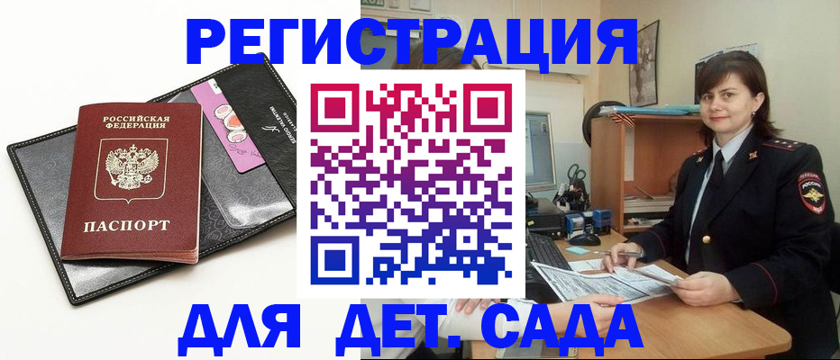 прописка штамп в Дмитрове