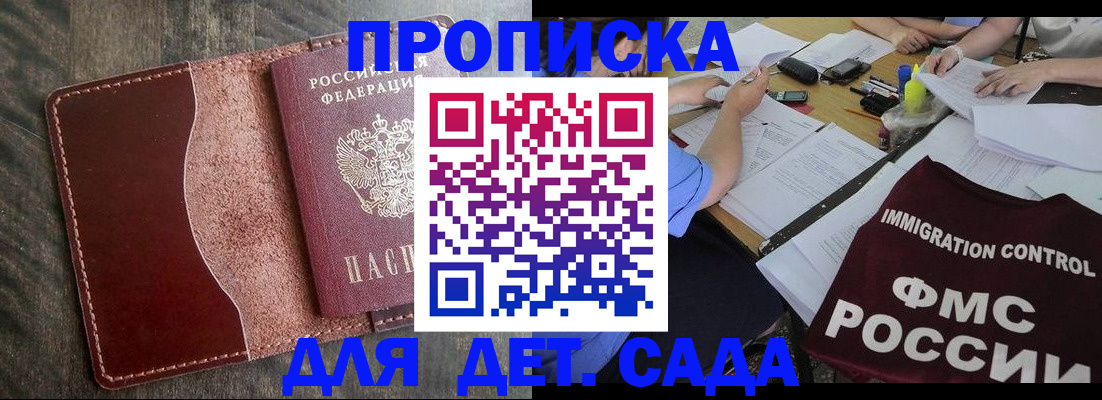 временная регистрация надежно в Дмитрове