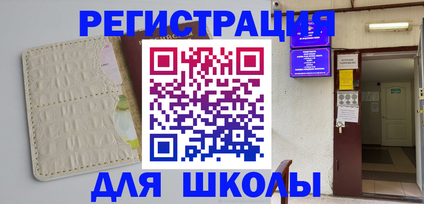 прописка штамп в Дмитрове