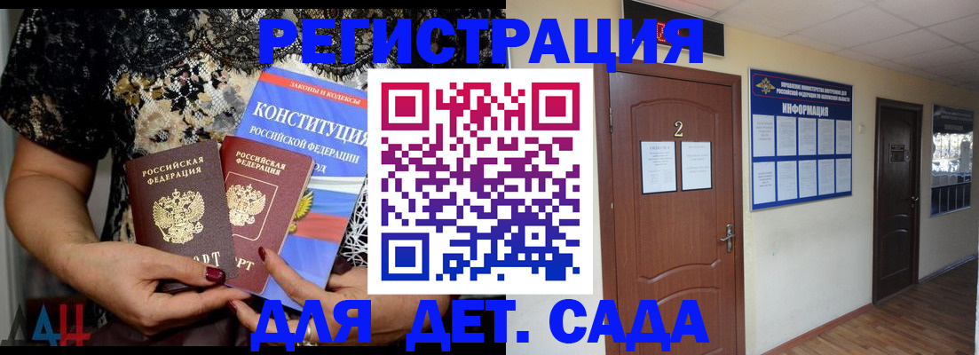 прописка паспорт в Дмитрове